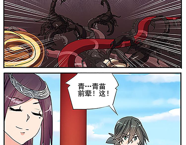 第47话 下毒与解毒(1/2)-第47话