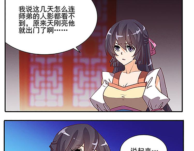 第47话 下毒与解毒(1/2)-第47话