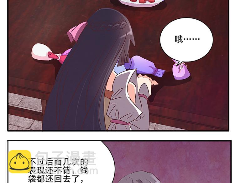 第51话 深藏不露(1/2)-第51话