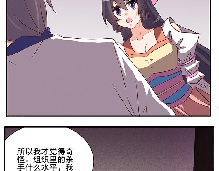 第51话 深藏不露(1/2)-第51话