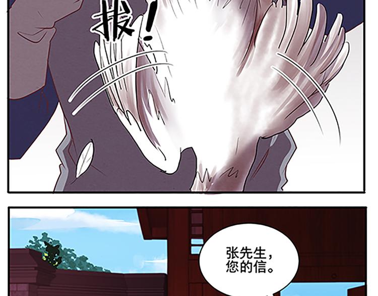 第53话 欲除之而后快(1/2)-第53话