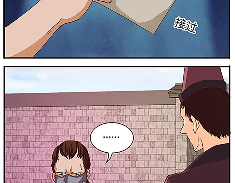 第53话 欲除之而后快(1/2)-第53话