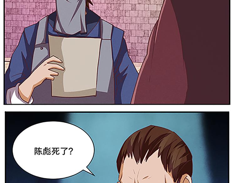 第53话 欲除之而后快(1/2)-第53话