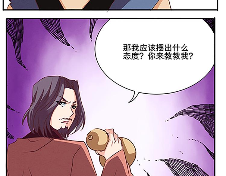第53话 欲除之而后快(1/2)-第53话
