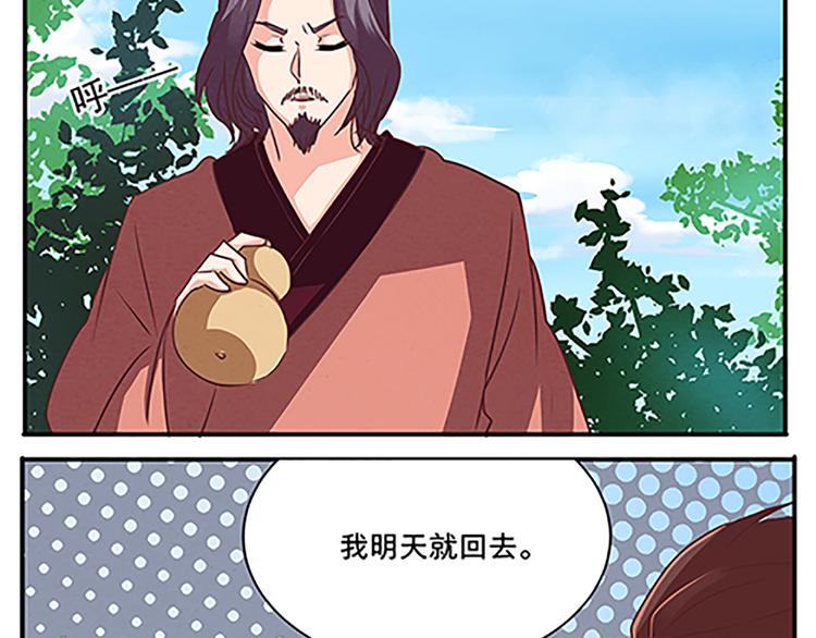 第53话 欲除之而后快(1/2)-第53话