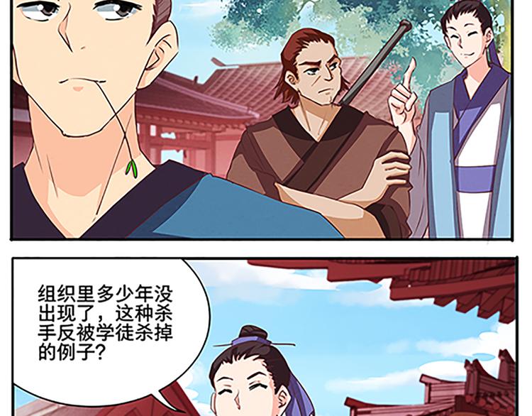 第53话 欲除之而后快(1/2)-第53话