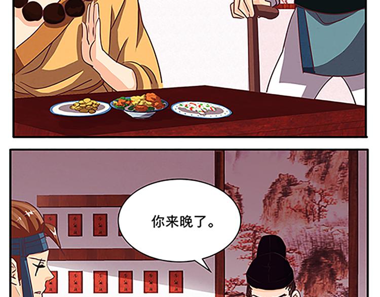 第53话 欲除之而后快(1/2)-第53话