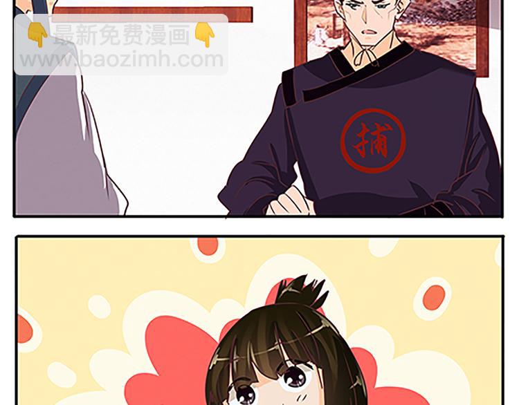 第53话 欲除之而后快(1/2)-第53话