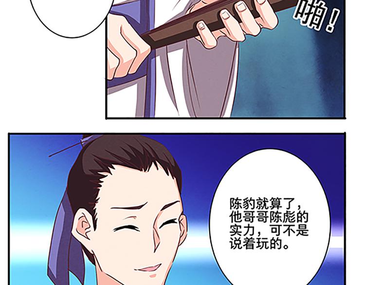 第53话 欲除之而后快(1/2)-第53话
