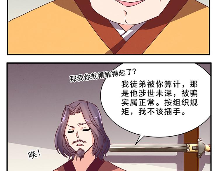 第55话 金牌杀手(1/2)-第55话