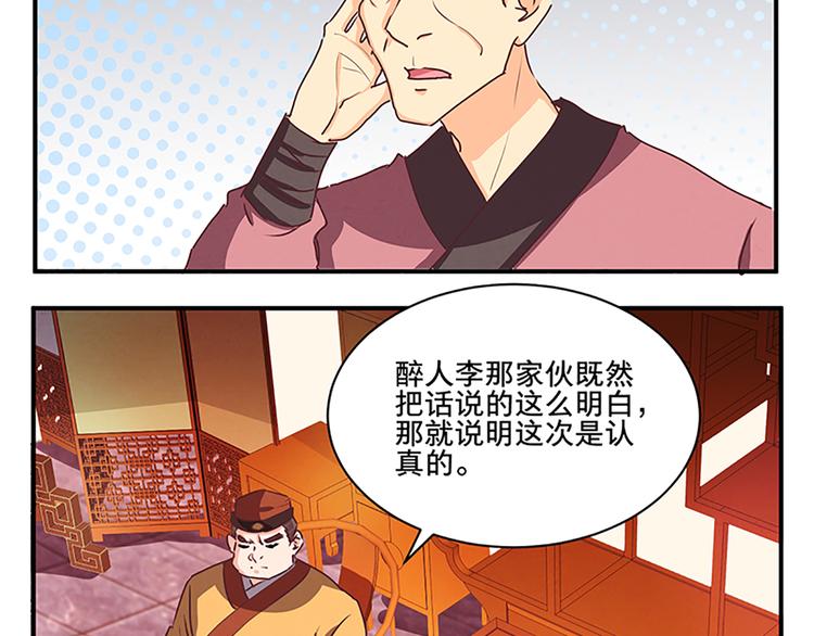 第55话 金牌杀手(1/2)-第55话