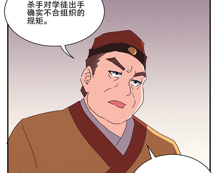 第55话 金牌杀手(1/2)-第55话
