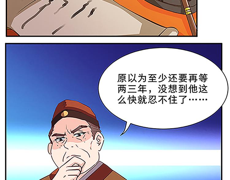 第59话 传信-第59话