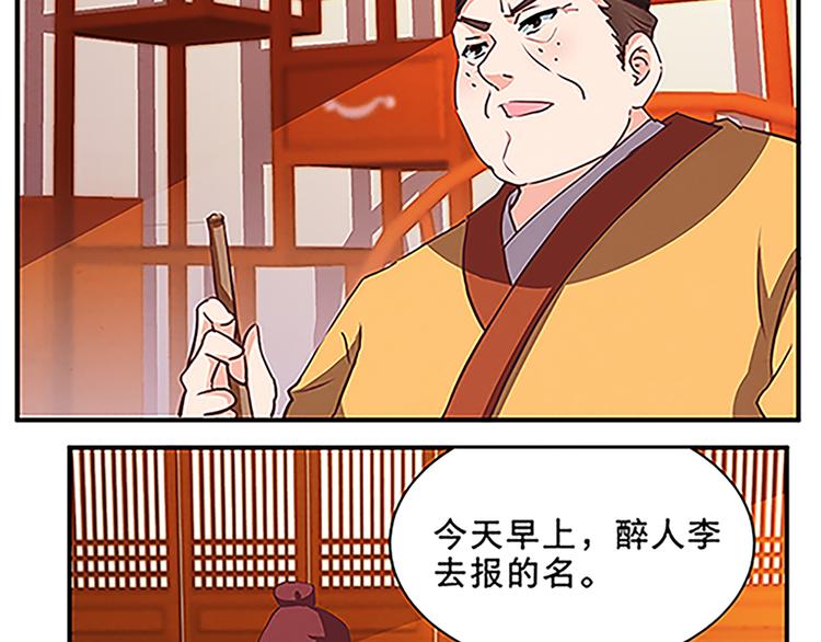 第59话 传信-第59话