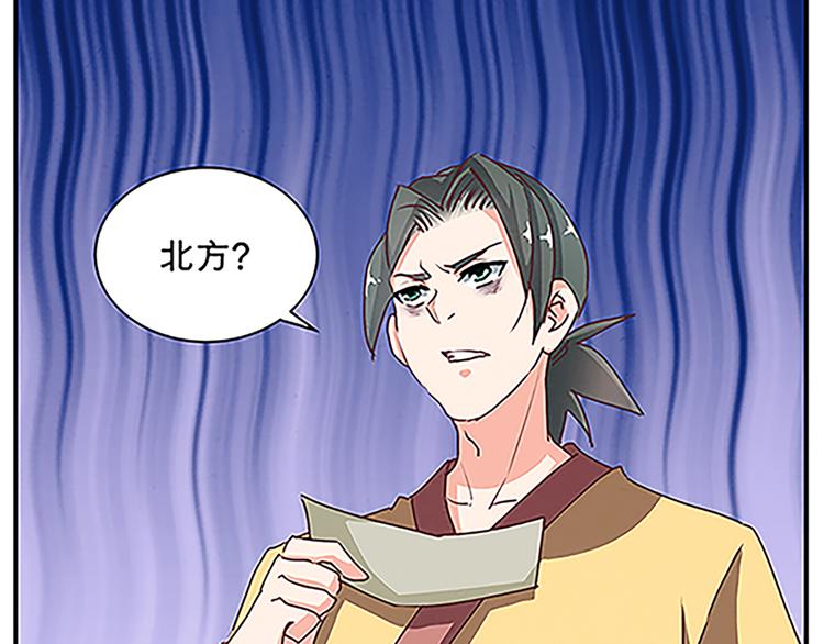 第59话 传信-第59话