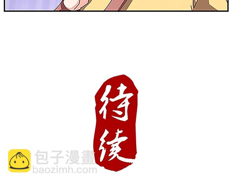 第59话 传信-第59话