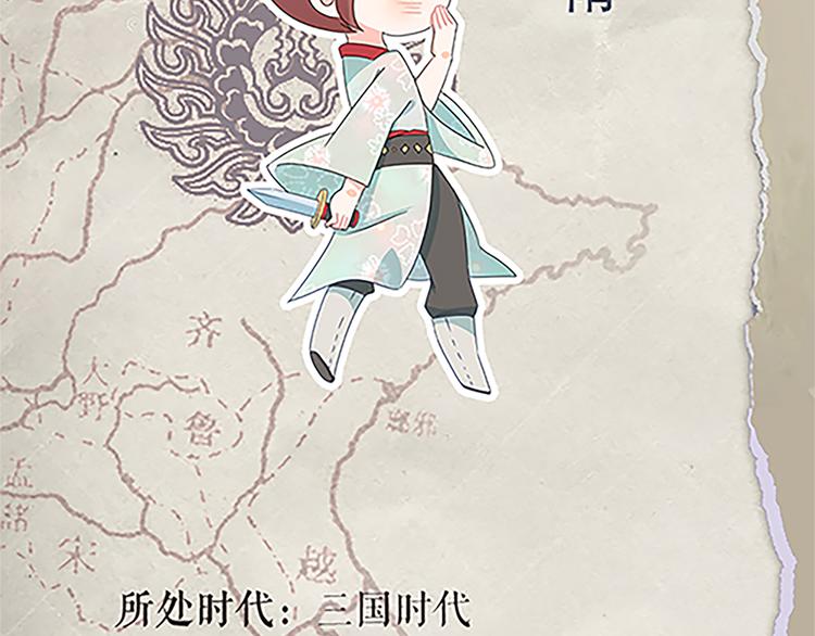 第59话 传信-第59话