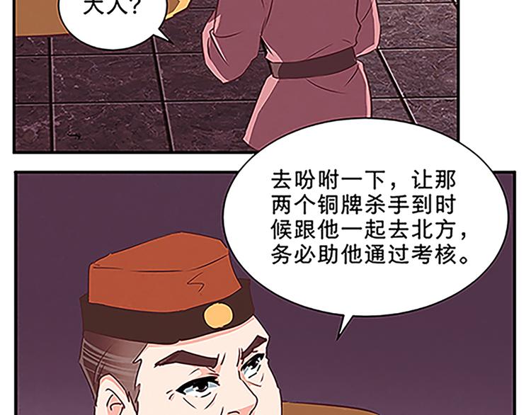 第59话 传信-第59话