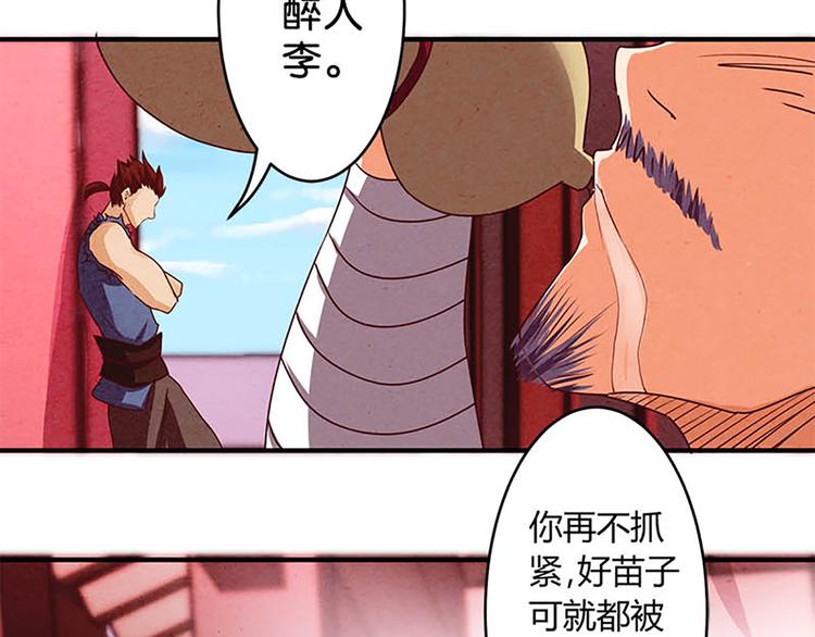 第7话 奇怪的四人-第7话