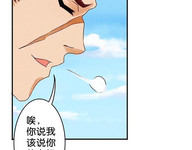 第7话 奇怪的四人-第7话