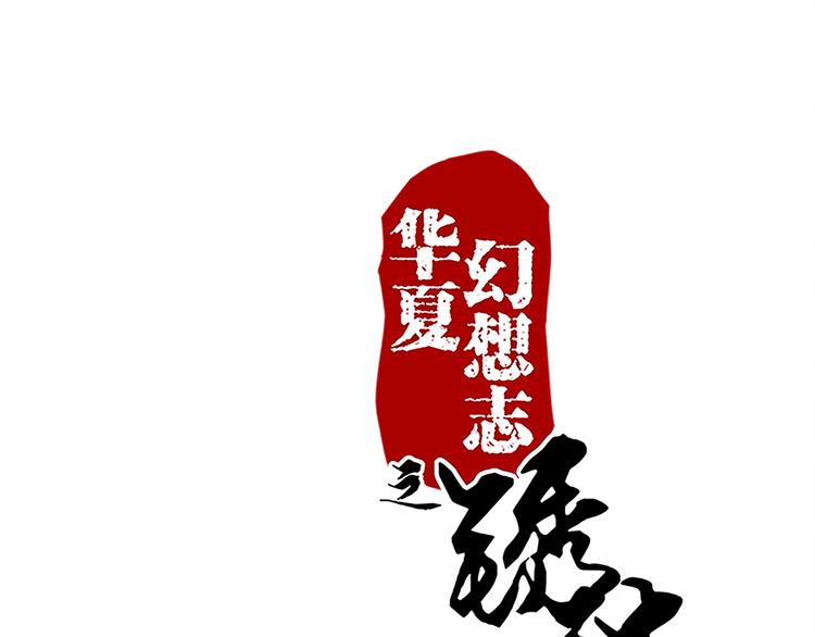 第61话 考核的门道-第61话