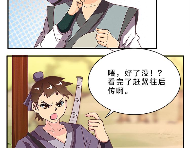 第61话 考核的门道-第61话