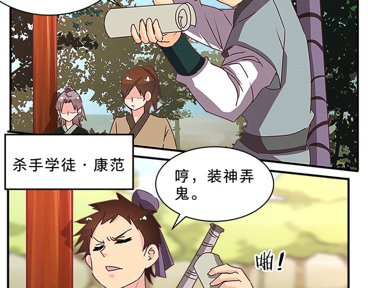 第61话 考核的门道-第61话