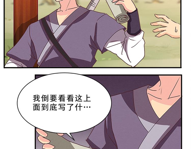第61话 考核的门道-第61话