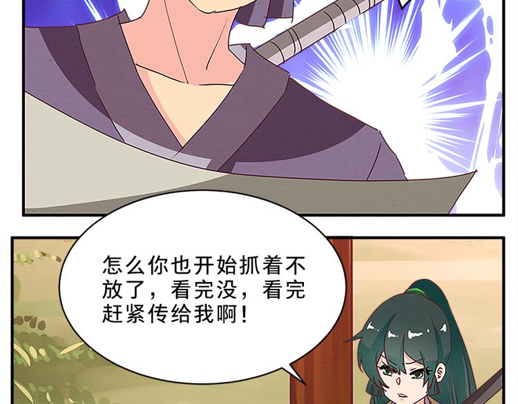 第61话 考核的门道-第61话