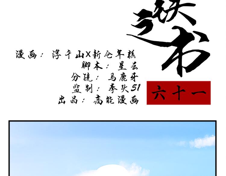第61话 考核的门道-第61话