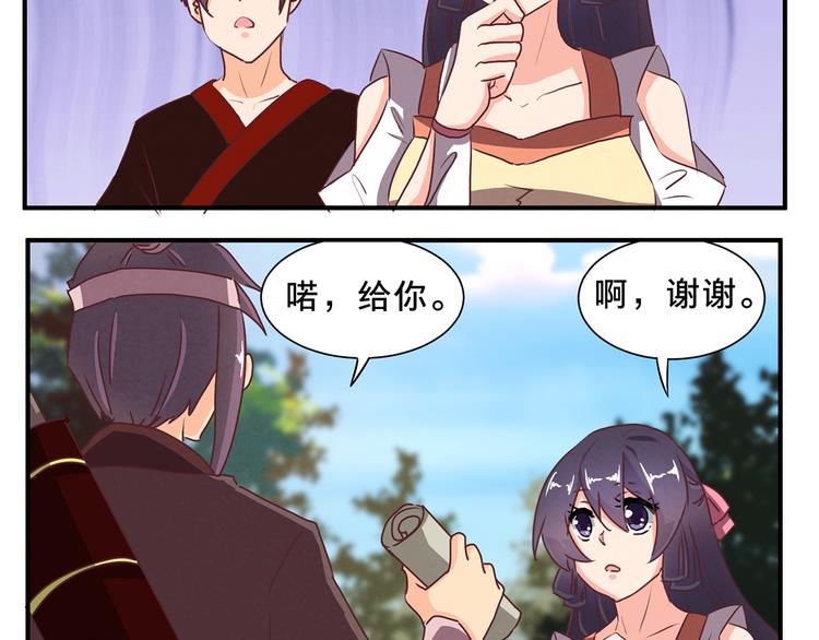 第61话 考核的门道-第61话
