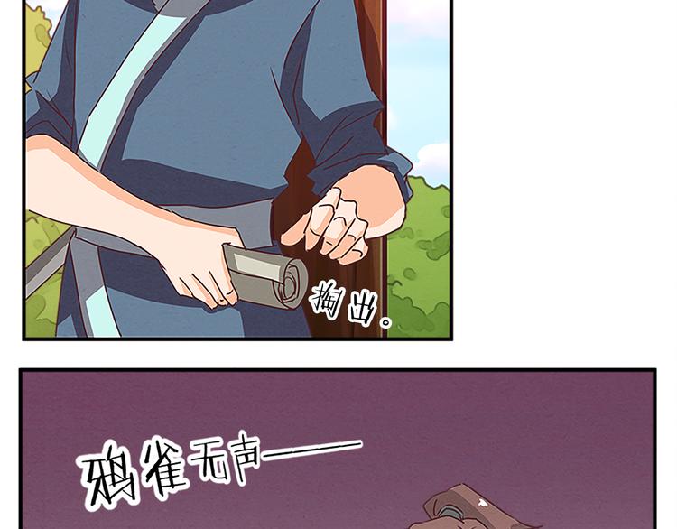 第61话 考核的门道-第61话