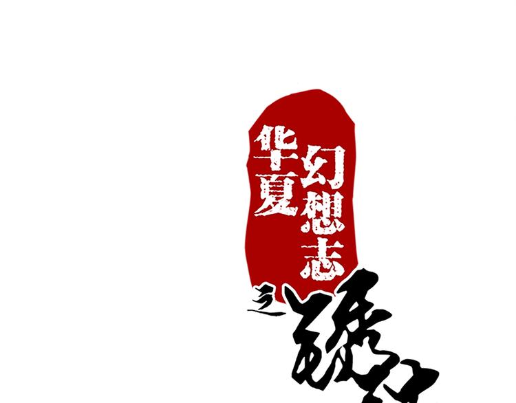 第63话 再动手也不迟(1/2)-第63话