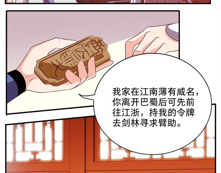 第63话 再动手也不迟(1/2)-第63话