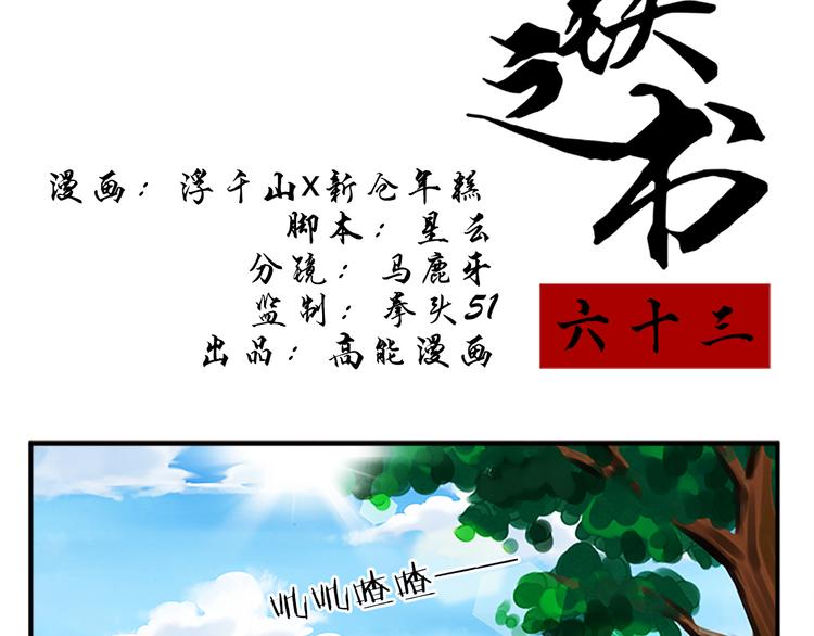 第63话 再动手也不迟(1/2)-第63话