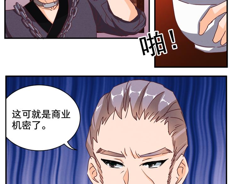 第63话 再动手也不迟(1/2)-第63话