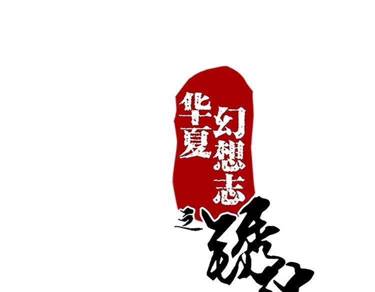 第65话 名册(1/2)-第65话