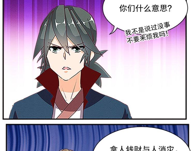 第65话 名册(1/2)-第65话