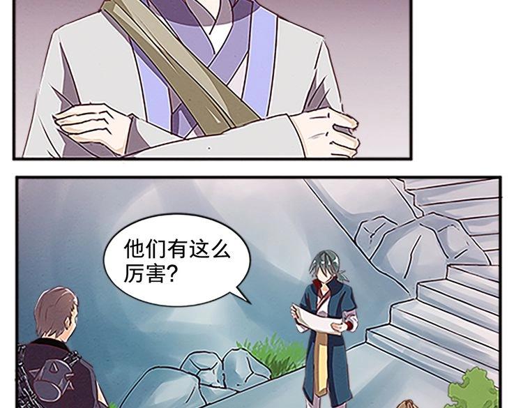 第65话 名册(1/2)-第65话