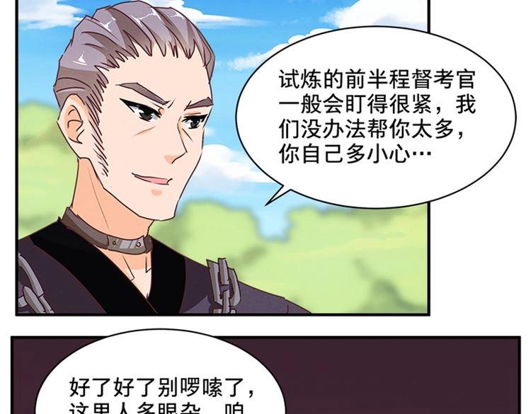第65话 名册(1/2)-第65话