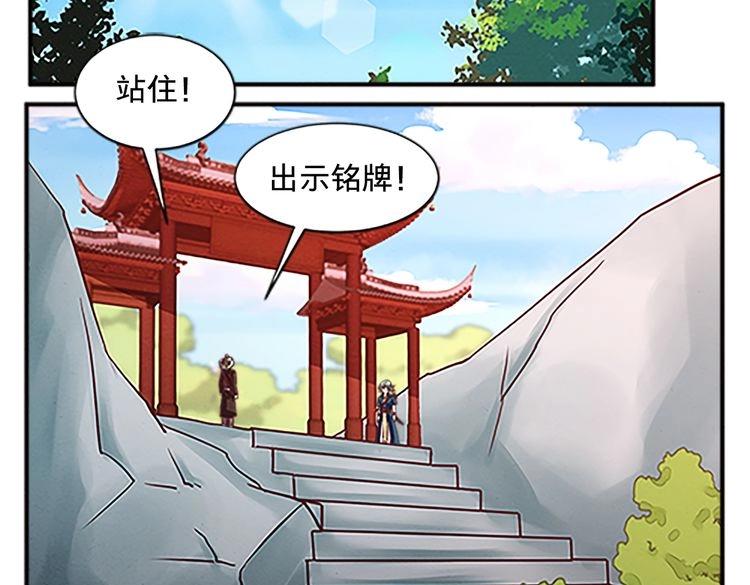 第65话 名册(1/2)-第65话