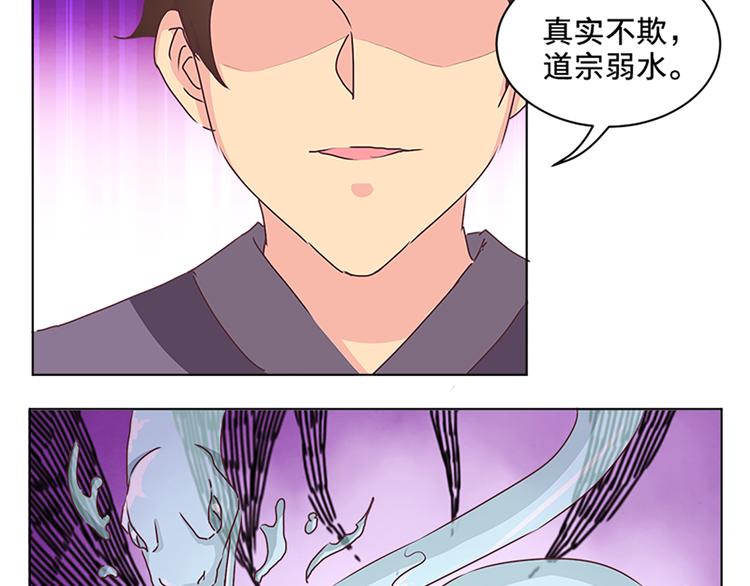 第69话 蚁多咬死象-第69话