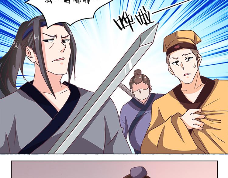 第69话 蚁多咬死象-第69话