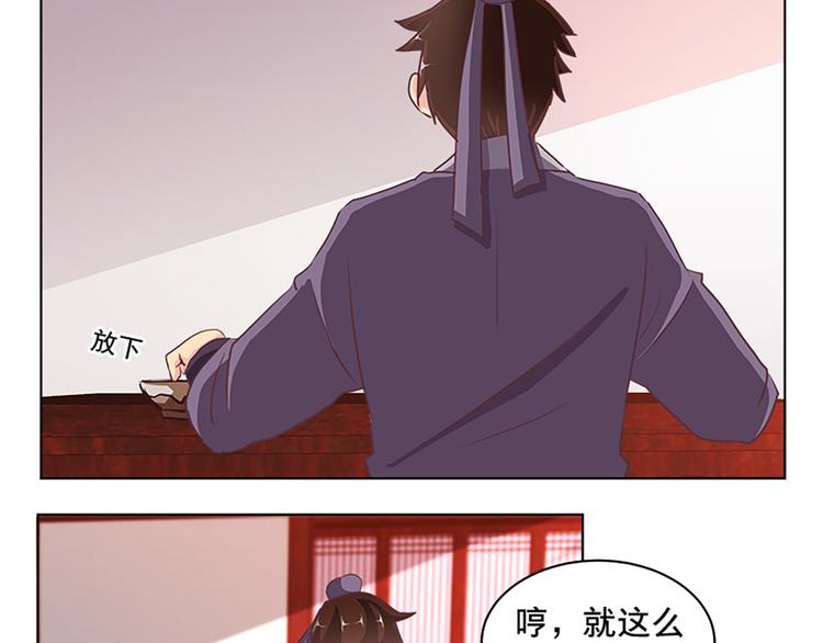 第69话 蚁多咬死象-第69话