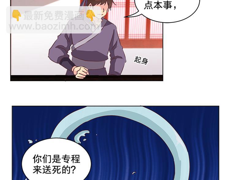 第69话 蚁多咬死象-第69话