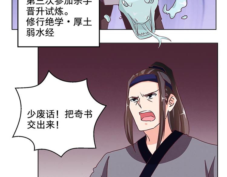 第69话 蚁多咬死象-第69话