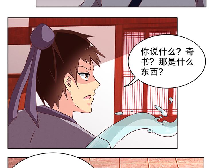 第69话 蚁多咬死象-第69话