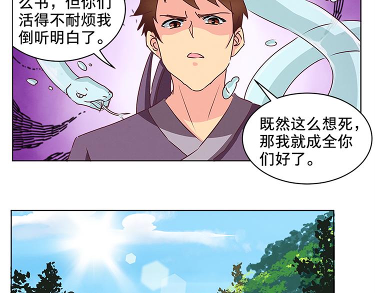 第69话 蚁多咬死象-第69话
