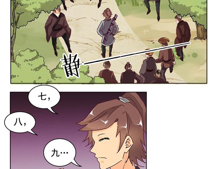 第69话 蚁多咬死象-第69话