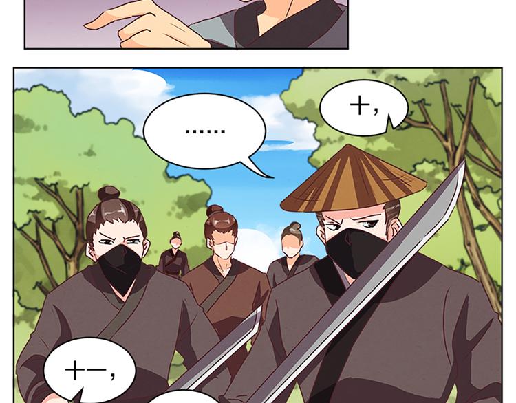 第69话 蚁多咬死象-第69话